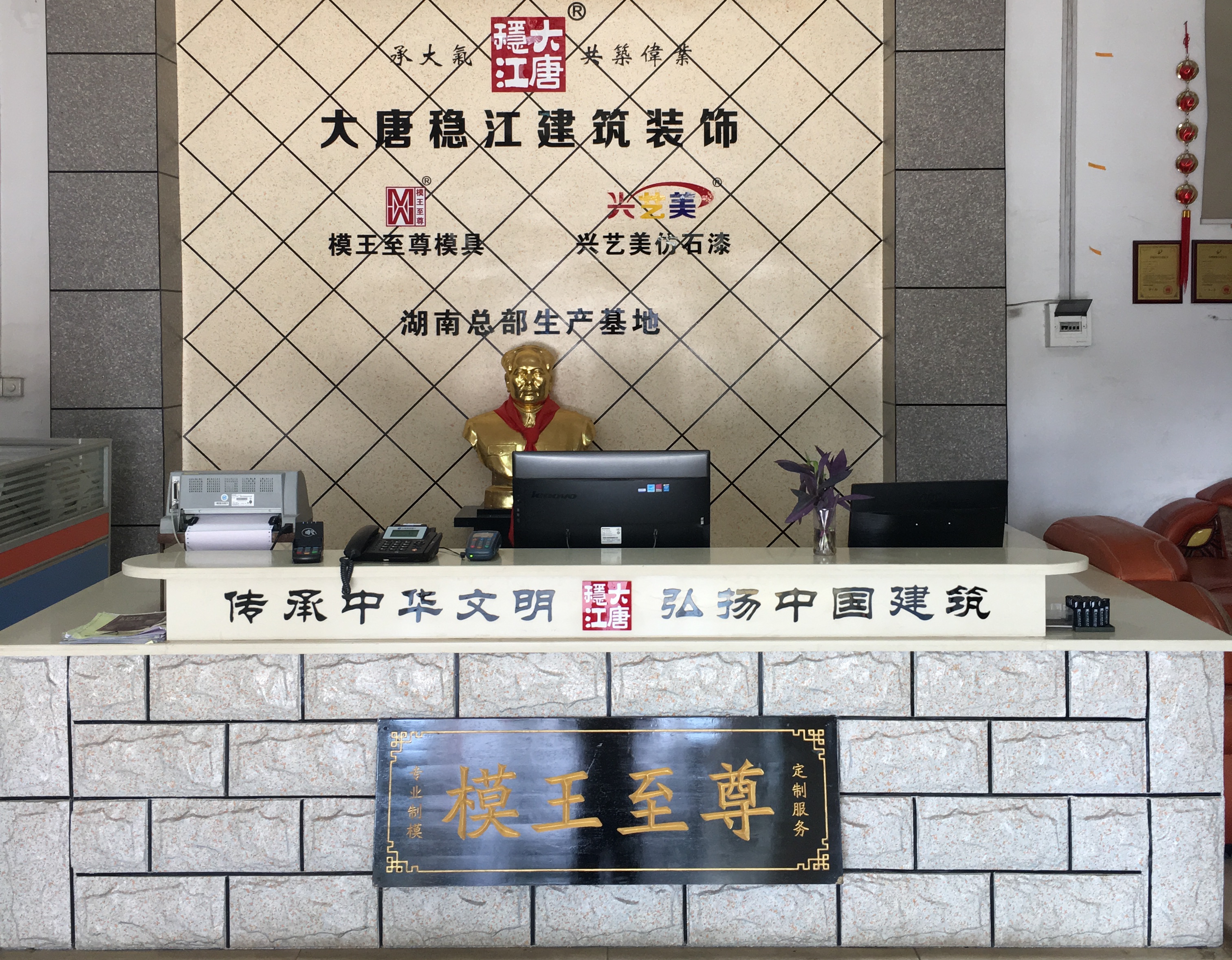 模王至尊模具-湖南总部服务中心